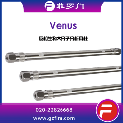 菲羅門 Venus 200? 多肽分析色譜柱